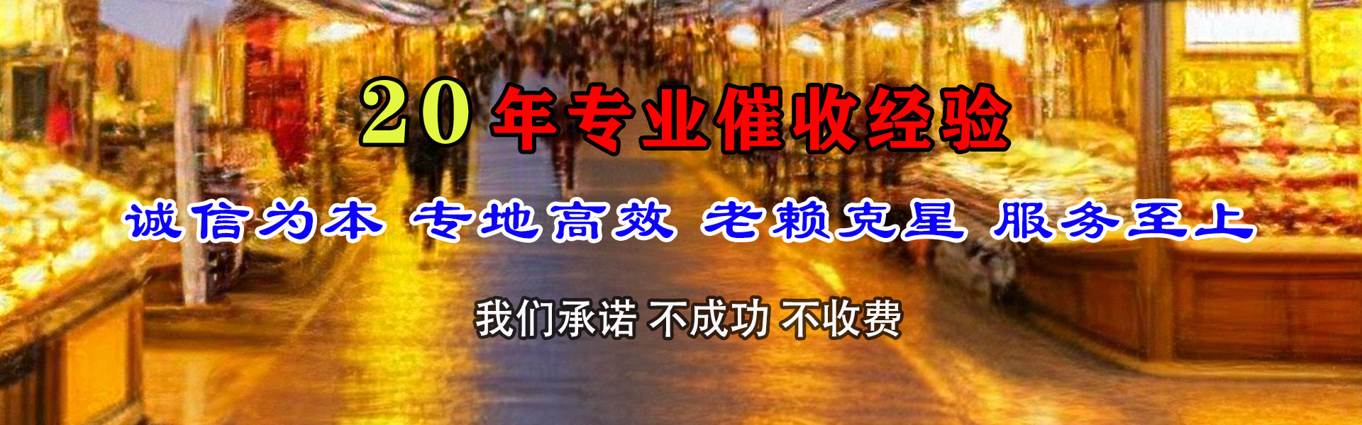 丰南收债公司