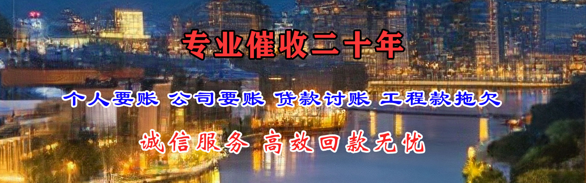 丰南要债公司