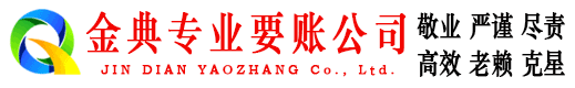 丰南收债公司